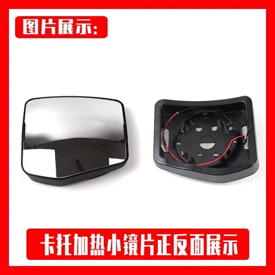 Aumark, Aoling Jieyun, Zhilan, Futian Large field of view rear view auxiliary mirror