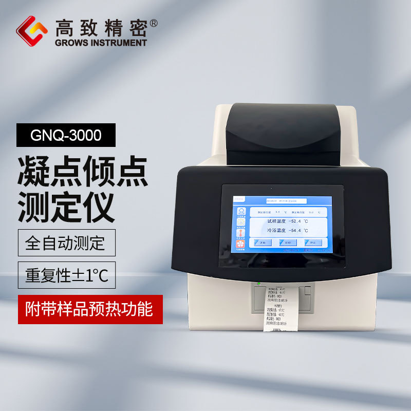 ȫ�Զ��������ⶨ��GNQ-3000 ʯ�Ͳ�Ʒ�������������