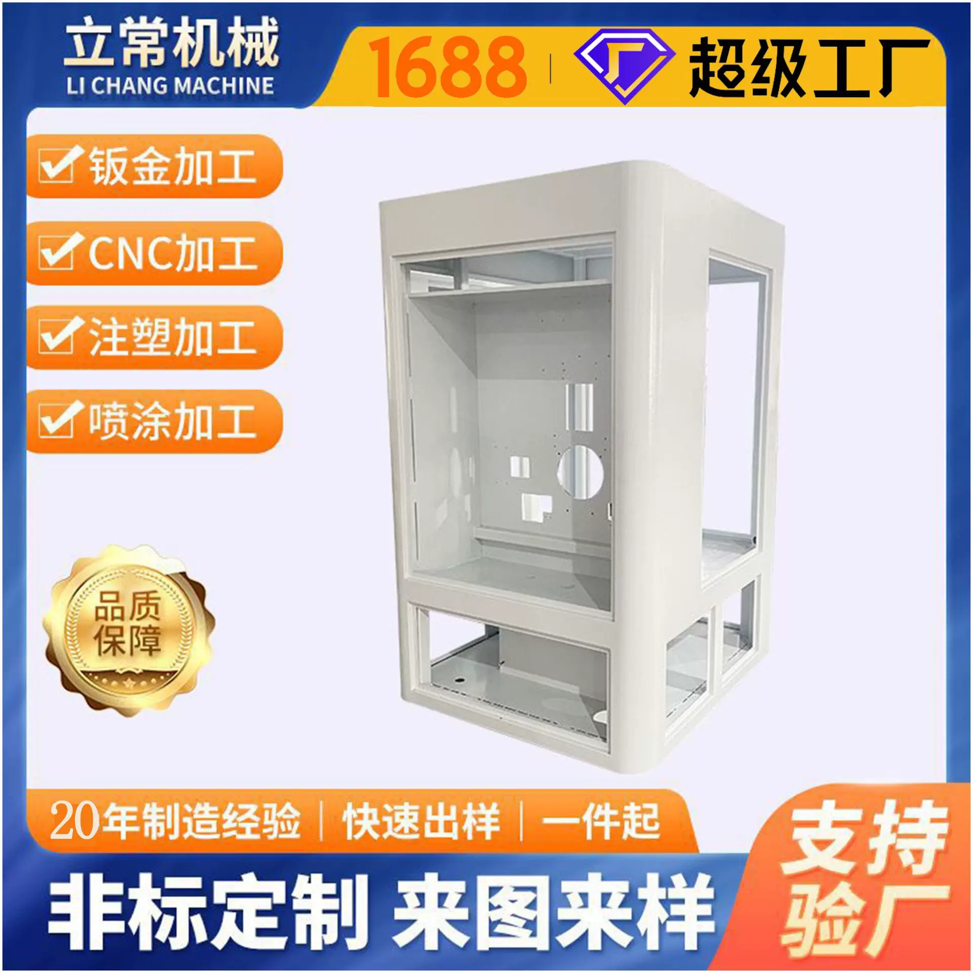 广州厂家精密钣金加工激光加工铁不锈钢切割折弯焊接定制设备外壳