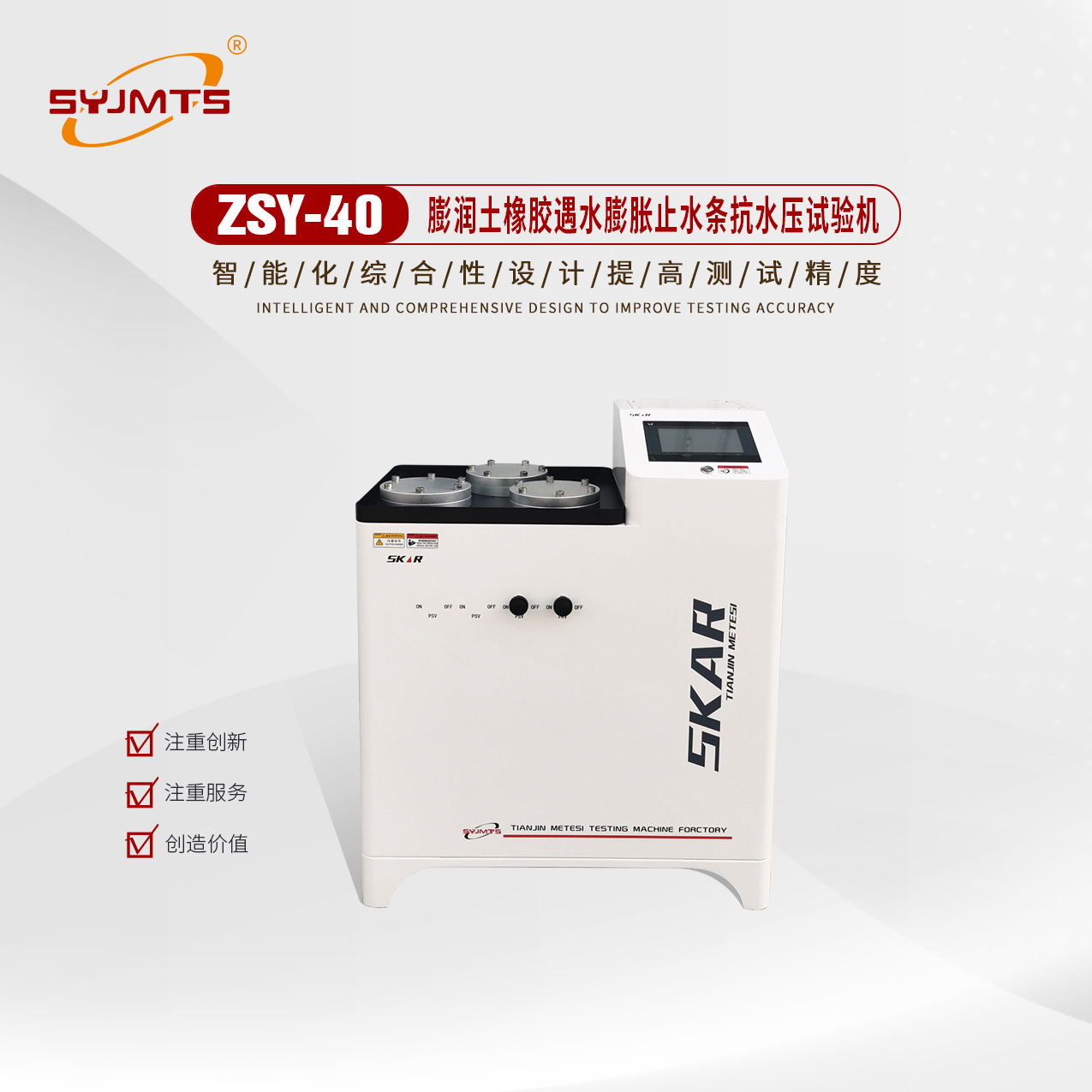 止水条抗水压试验机测试仪供应遇水膨胀止水胶抗水压检测仪厂家