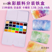 QC�rˮ�����12ɫ24ɫ�����F��0.5ml1ml2mlˮ�ʷ��b�й̲���̫��