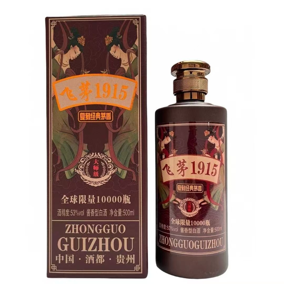 1935大师版酒53度酱香贵州茅台镇纯粮食白酒批发整箱正品高端婚宴
