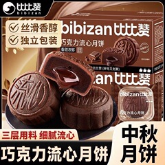 比比赞广式莲蓉月饼蛋黄中式经典中秋传统老式豆沙大月饼散装零食