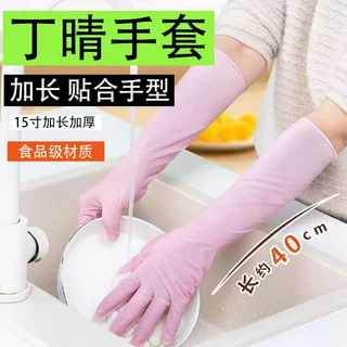 洗碗家务厨房手套丁晴手套15寸一次性手套加厚加长工厂自营包邮