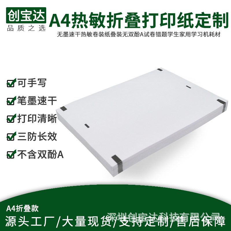 A4������ӡֽ A4����ֽ��װ A4�����۵� A4����ֽ �����������ӡ