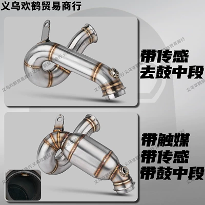 Motorcycle exhaust pipe — Mid-Section Non-Destructive Direct Installation