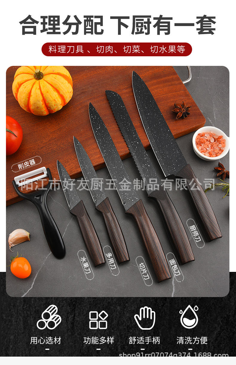 Edelstahl-Messer-Set mit gebürstetem Holzmuster-Griff, 6-teiliges Messer-Set, Küchenmesser für den Hausgebrauch, Obstmesser, Geschenkbox-Set