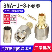 SMA-J-3���P� SMAֱ���^ �쾀�������^��50-3 RG58 LMR200�Ⱦ��|
