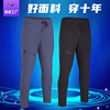 Ventilation Autumn and winter Elastic force Quick drying ventilation Men's run Bodybuilding Riding Trend nylon Straight cylinder type Large Casual pants