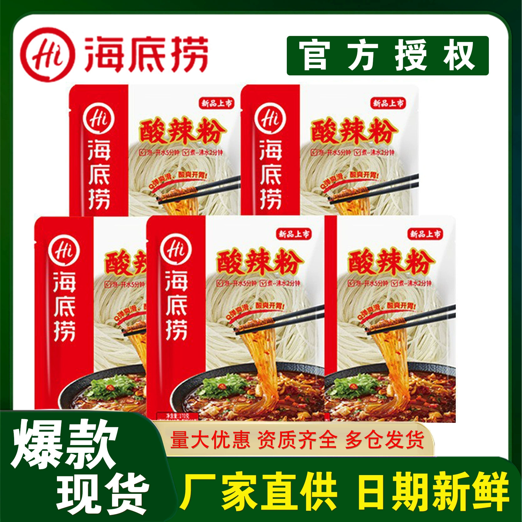 Haidilao пряная лапша пряная пряная пряная лапша