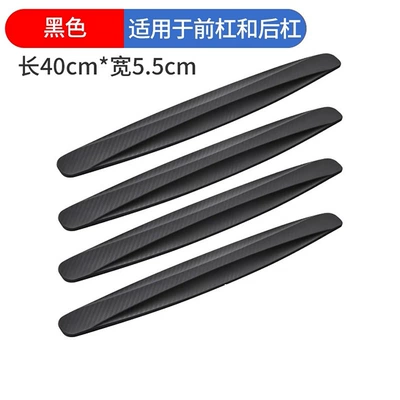 rubber strip anti-collision sticker, Qapı və bamper qoruyucu zolaqlar - black-front-bar-or-rear-bar40cm-lengthened-and-thickened-2-articles