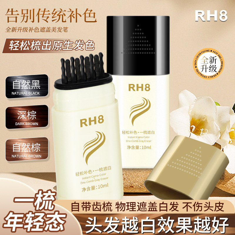 RH8補色マスク美容ペン防水防汗マスク白髪自然発色しにくい使い捨て美容棒|undefined