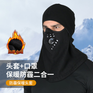 Autumn and winter anti-haze riding mask windproof headgear filter valve outdoor fleece-lined warm cold ear protection headgear
