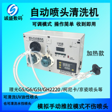 UV���^��ϴ�C�m�Ð��������Ῠ����G5G6��ӡ�^���^3200���^��ϴ�C