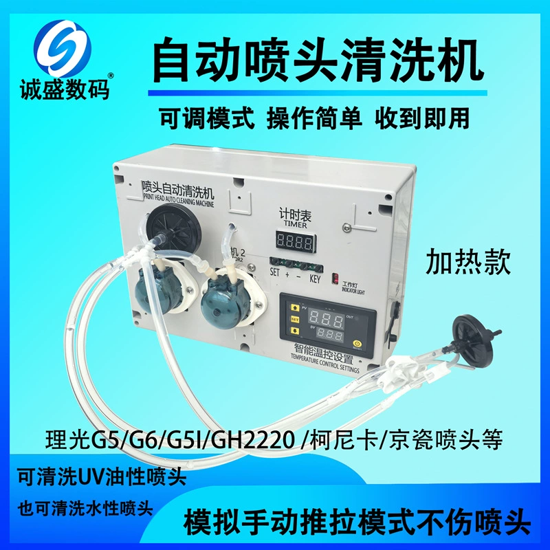 Машина для очистки УФ-сопел, подходящая для печатающей головки Epson Konica Ricoh G5G6, машина для очистки сопел 3200