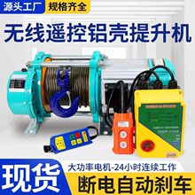 铝壳提升机卷扬机220v起重1吨2t家用快速380升降机电动葫芦小吊机
