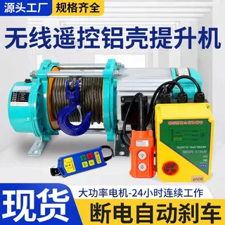铝壳提升机卷扬机220v起重1吨2t家用快速380升降机电动葫芦小吊机