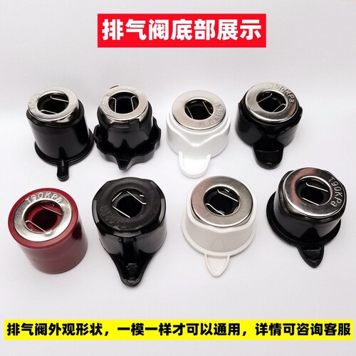 Electric pressure cooker exhaust valve universal accessories pressure cooker safety pressure limiting valve pressure relief valve steam valve wholesale