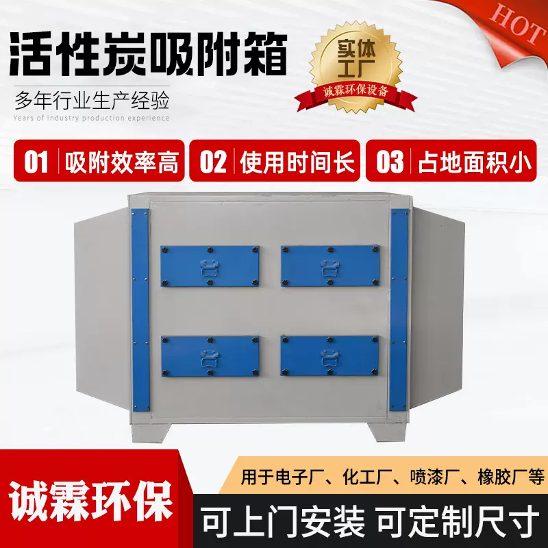 工厂碳钢材质工业车间废气处理干式漆雾过滤净化设备活性炭吸附箱