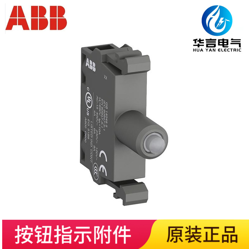 ABB 按钮指示灯附件 MLBL-07R 红色LED型灯座 电压交流 AC230V
