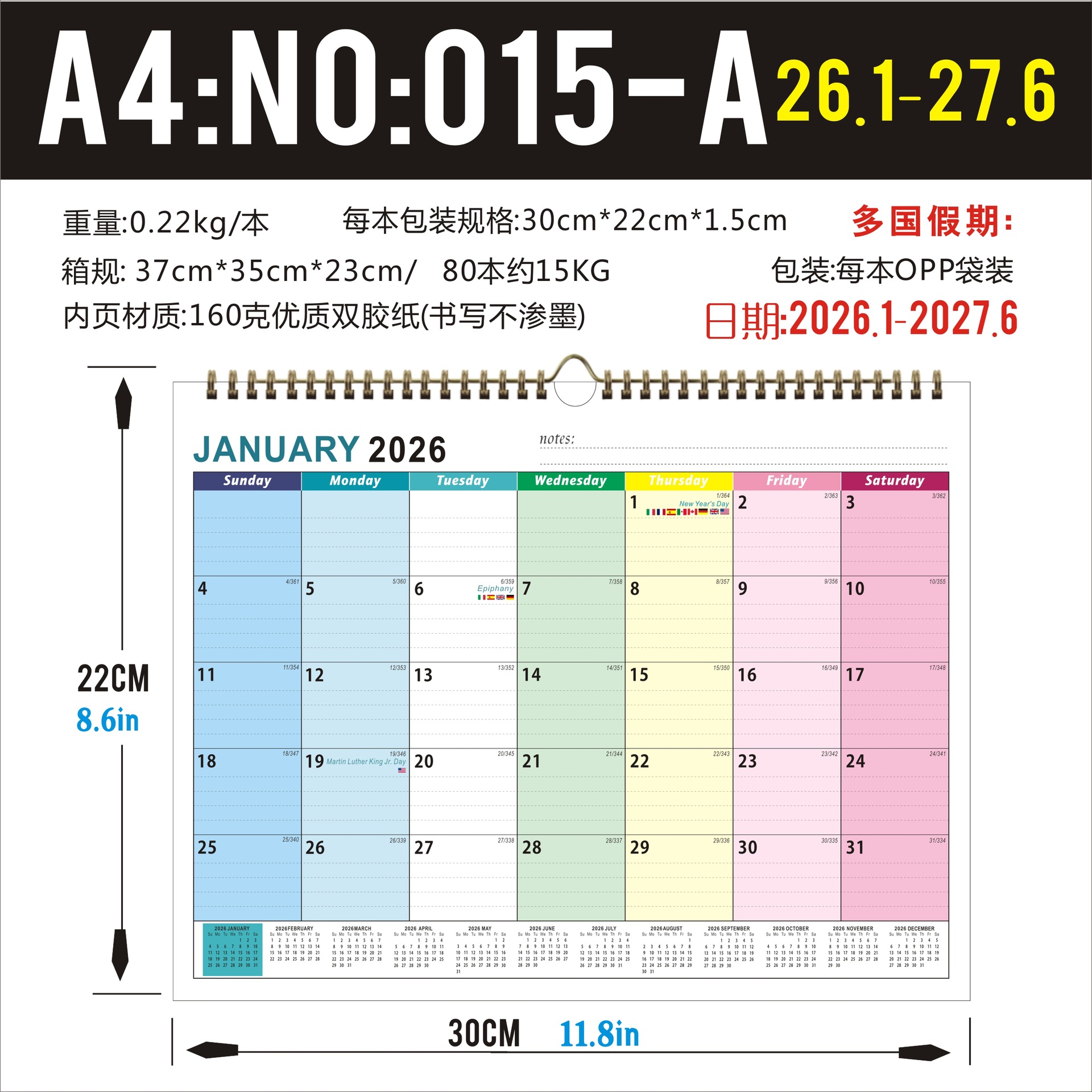 015A--A4---2026.1-2027.6