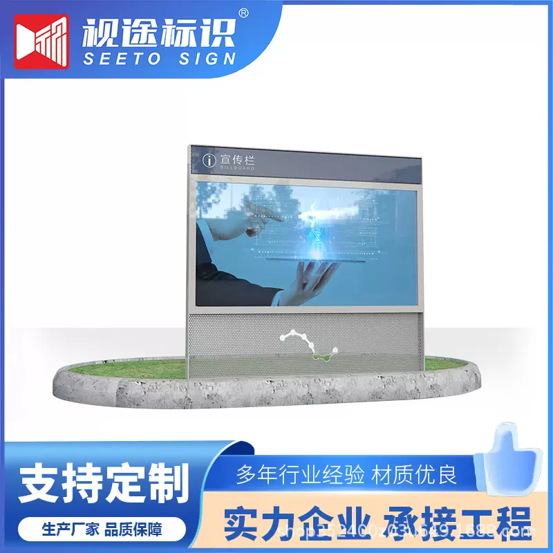 宣传栏不锈钢宣传学校景区小区宣传栏发光画面