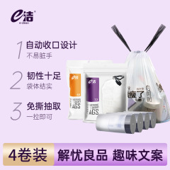 2Fe潔自動收口垃圾袋家用廚房抽繩手提式大號加厚趣味塑料袋實惠