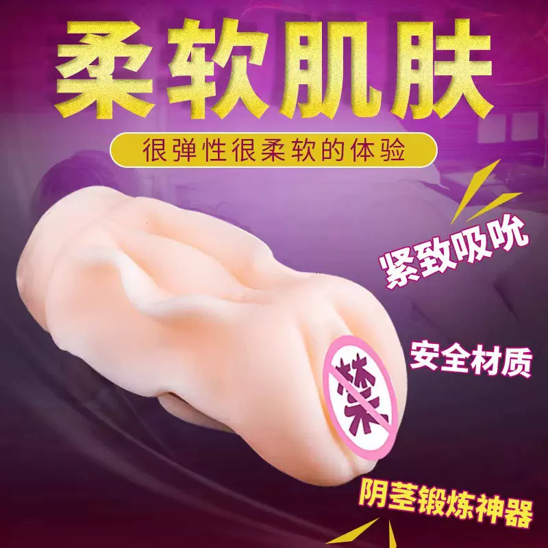 男用飞机杯成人情趣性便携阴臀倒模实体娃娃半身倒膜性玩具名器