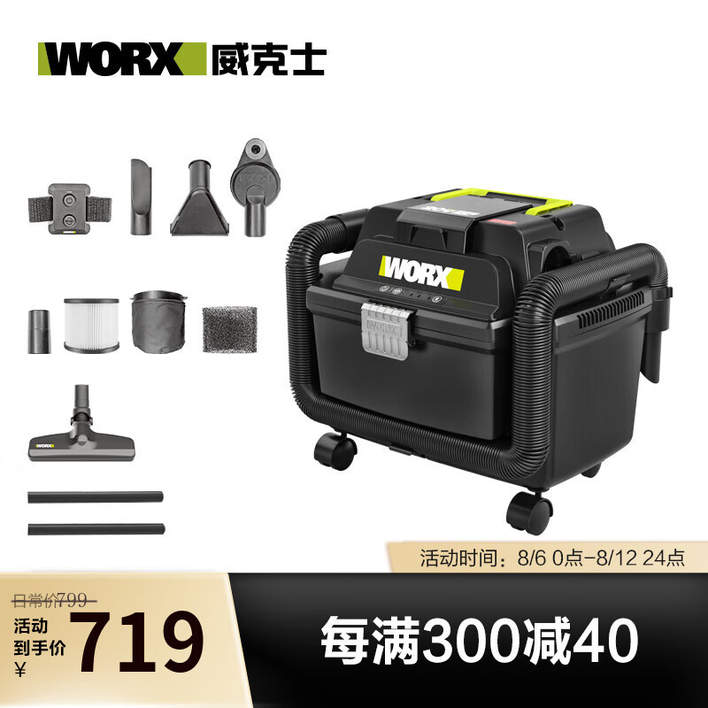 WEX 20V seco y húmedo de alta potencia sin escobillas WU037 aspirador de soplado WU037.9 [metal desnudo]