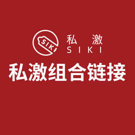 私激SIKI全系列避孕套超薄免洗安全套情趣性用品