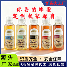 超市零售正宗农家土蜂蜜百花蜜原蜜枣花蜜和槐花蜜500g蜂蜜便携装