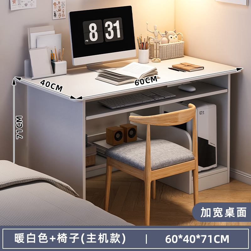 [호스트 키보드 모델♢테이블과 의자 조합] 웜화이트 60*40*71cm♢♢