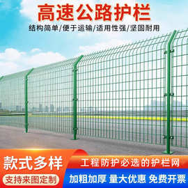 高速公路双边丝护栏网隔离铁丝网户外河道围栏防护栅栏浸塑钢丝网