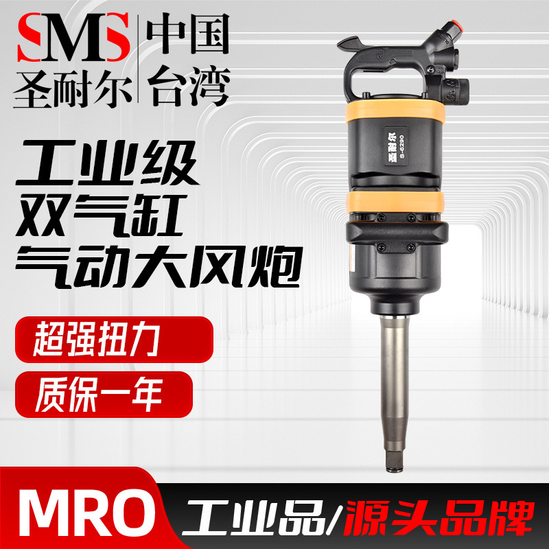 台湾圣耐尔大风炮大扭力重型汽修轮胎拆卸工具一寸风暴机气动扳手