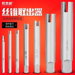 Broken Tap Extractor Tapping Tap Breaker Reverse Breaking Wire Extractor Removal Screw Tool Tool