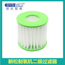 新松制氧机二级过滤器OC/OT系列空气滤芯制氧机配件厂家