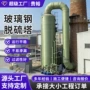 工业脱硝脱硫酸雾净化塔
