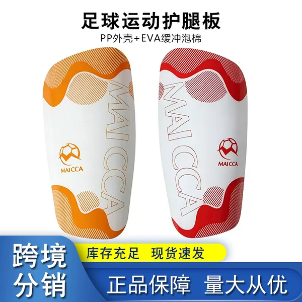Adult football shin guards, sports shin guards made of thickened double-layer hard PVC, insert-type protective pads, children's foot guards wholesale