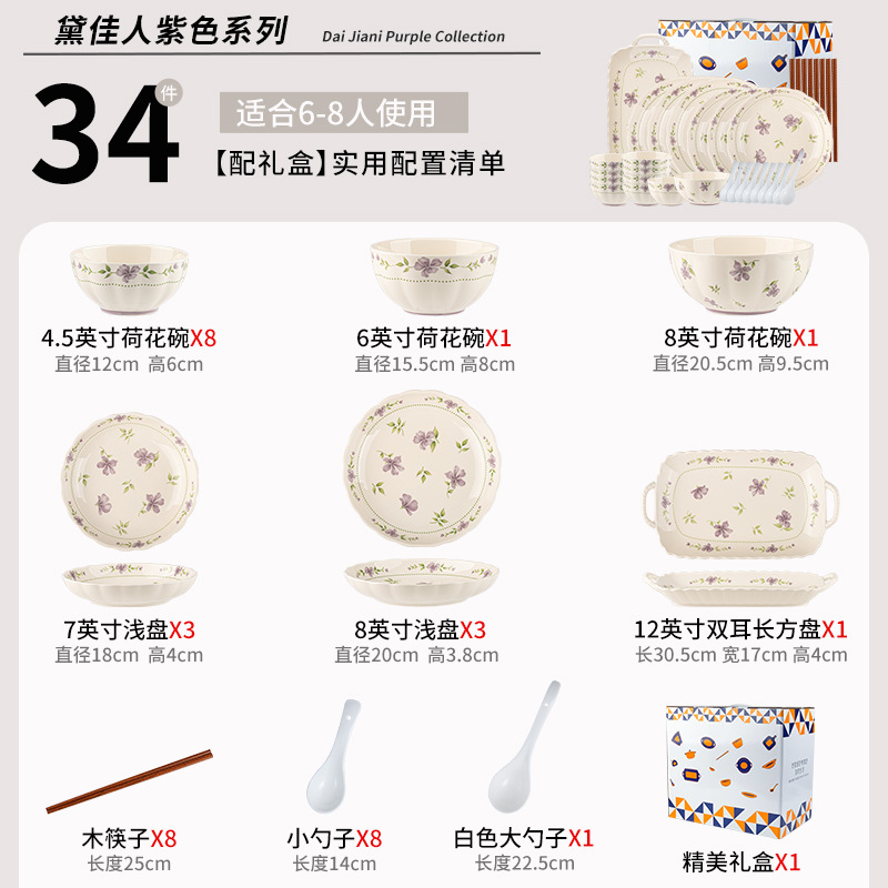 Juego de platos y cuencos de estilo japonés para uso doméstico, color bajo esmalte, sensación de alta gama, cuencos y platos de cerámica nuevos, morado, vajilla de cerámica de alto valor
