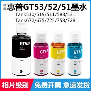 �m��HP����GT52/53XL/51īˮTANKϵ��410/593/411/582��ӡ�Cīˮ