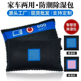 竹炭包;车用炭类吸附;家用除湿剂