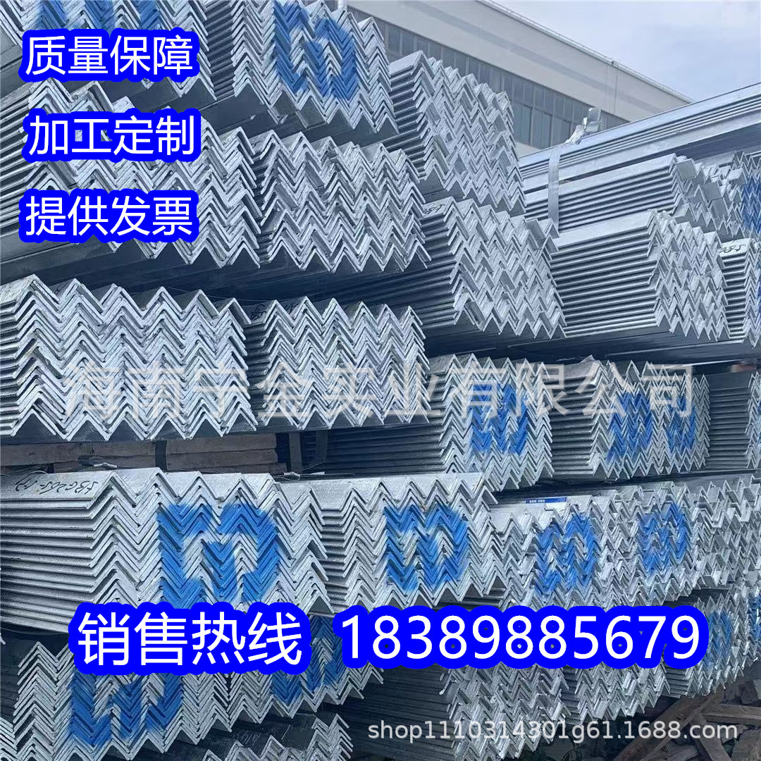 三亚角钢零切 机械设备厚壁角钢 热镀锌角钢 货架角钢 花角钢