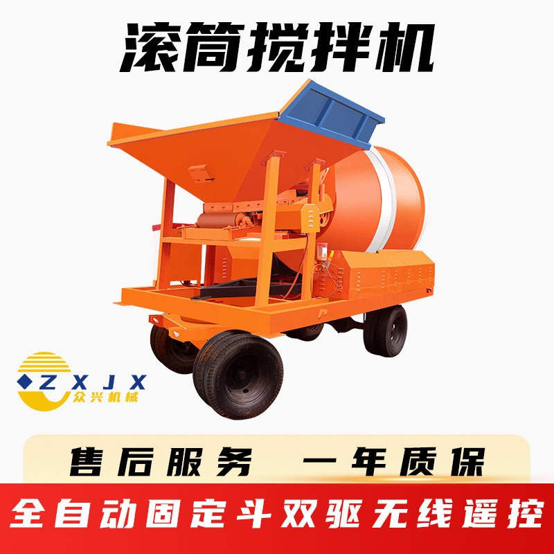 现货JZM1000移动型全自动固定料斗双驱双电机遥控控制滚筒搅拌机