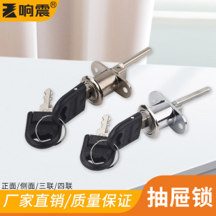 响震 Office file cabinet furniture lock drawer lock side three chain, one lock three linkage lock band installation accessories