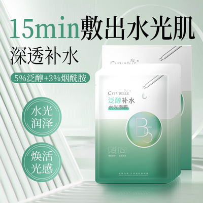 敏感肌舒护b5面膜保湿补水男女通用批发护肤品烟酰胺盒装贴片面膜|ru