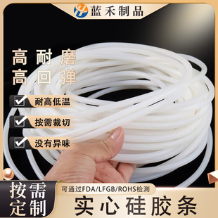 Factory food grade solid silicone tube high temperature resistant solid silicone sealing strip waterproof round strip white inner core strip