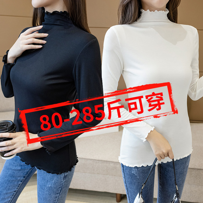 Modal large size base shirt with fat sister 200kg wooden ear semi-high collar long sleeve T-shirt women's top