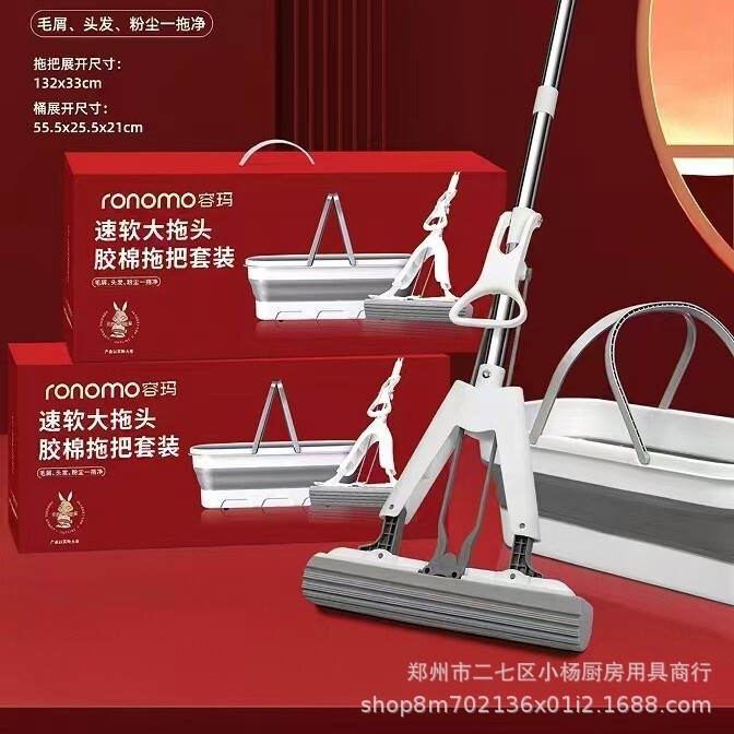 Rongma Mop Two-Piece Set Mop + Folding Bucket Hands-Free Lazy Mop Folding Mop Wholesale