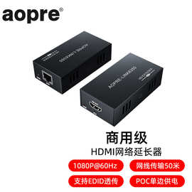 AOPRE-LINK6350欧柏互联HDMI网络延长器高清HDMI转RJ45网络1080P