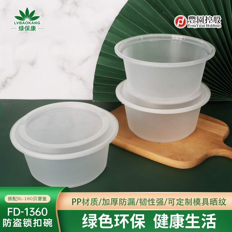 Fengyuan caja de almuerzo desechable antirrobo Tazón de bloqueo antirrobo tazón verde tazón rojo engrosada caja de embalaje de plástico para llevar